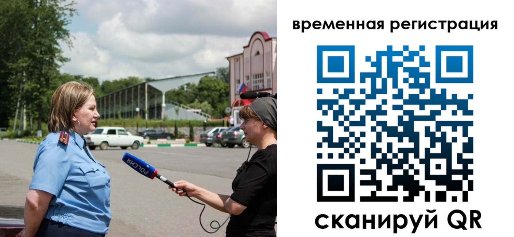 временная регистрация надежно в Лангепасе