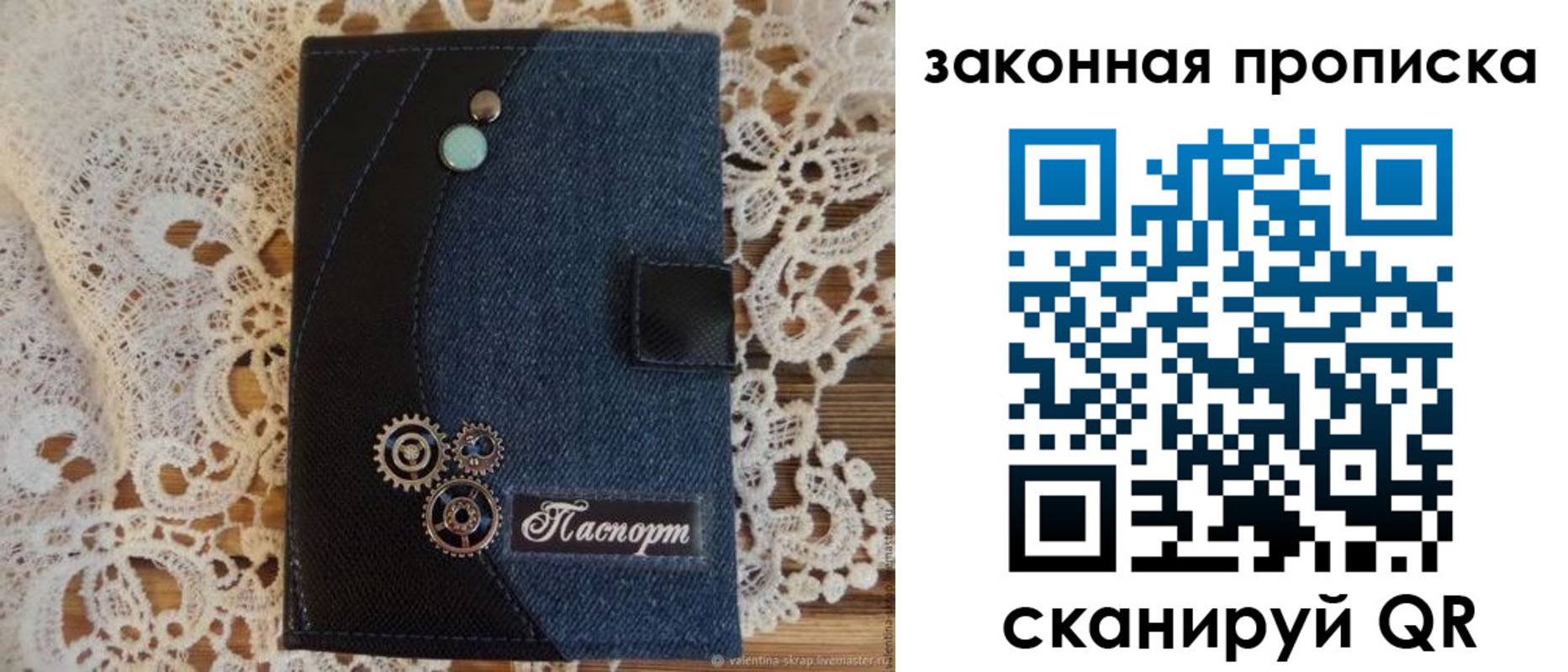 прописка регистрация в Лангепасе