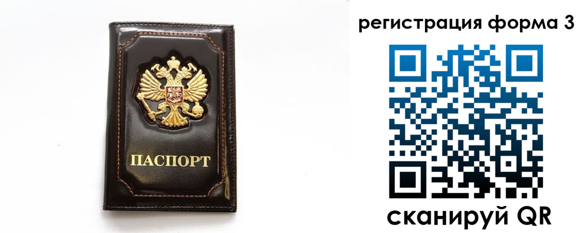 временная регистрация недорого в Лангепасе