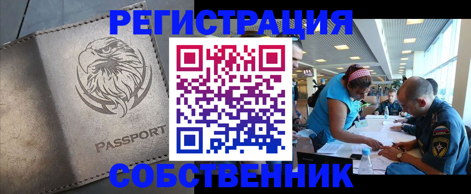 где прописаться в Лангепасе