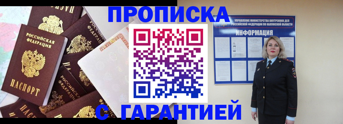временная регистрация адрес в Лангепасе