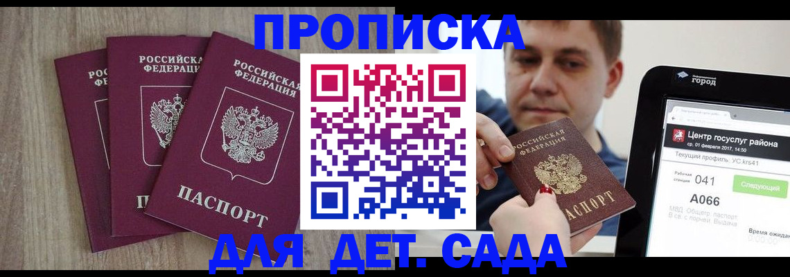 временная регистрация 2025 в Лангепасе
