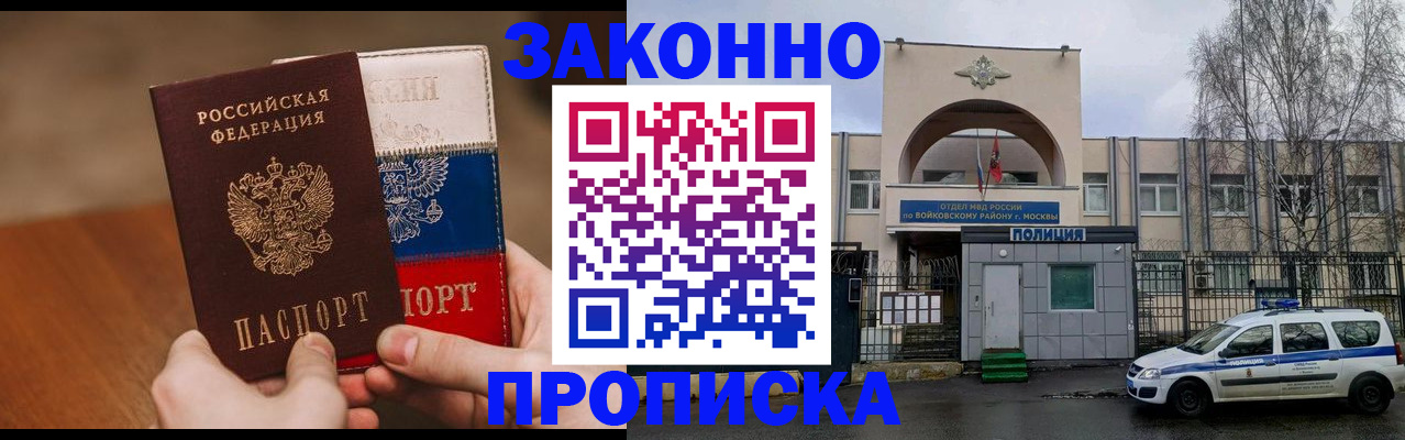 прописка ребенка в Лангепасе