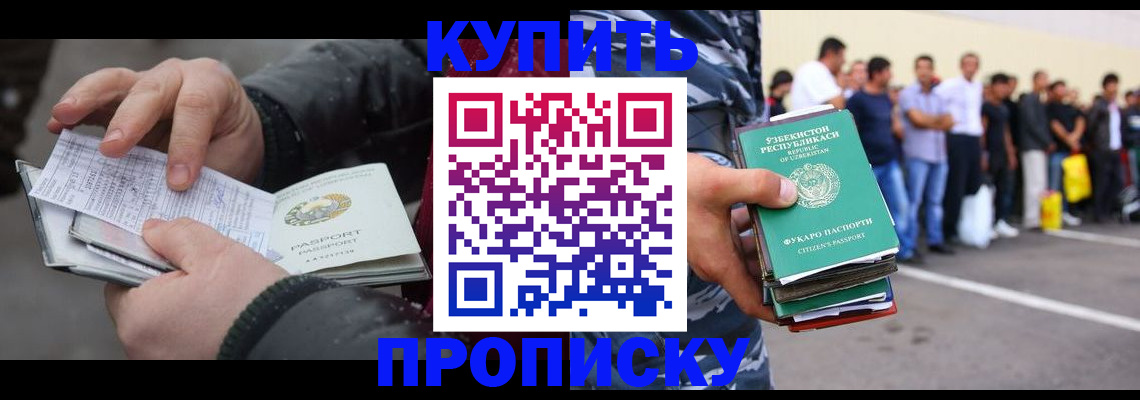 временная регистрация адрес в Лангепасе