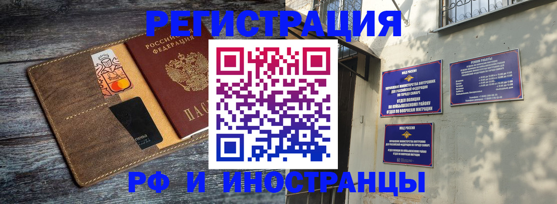 прописка штамп в Лангепасе